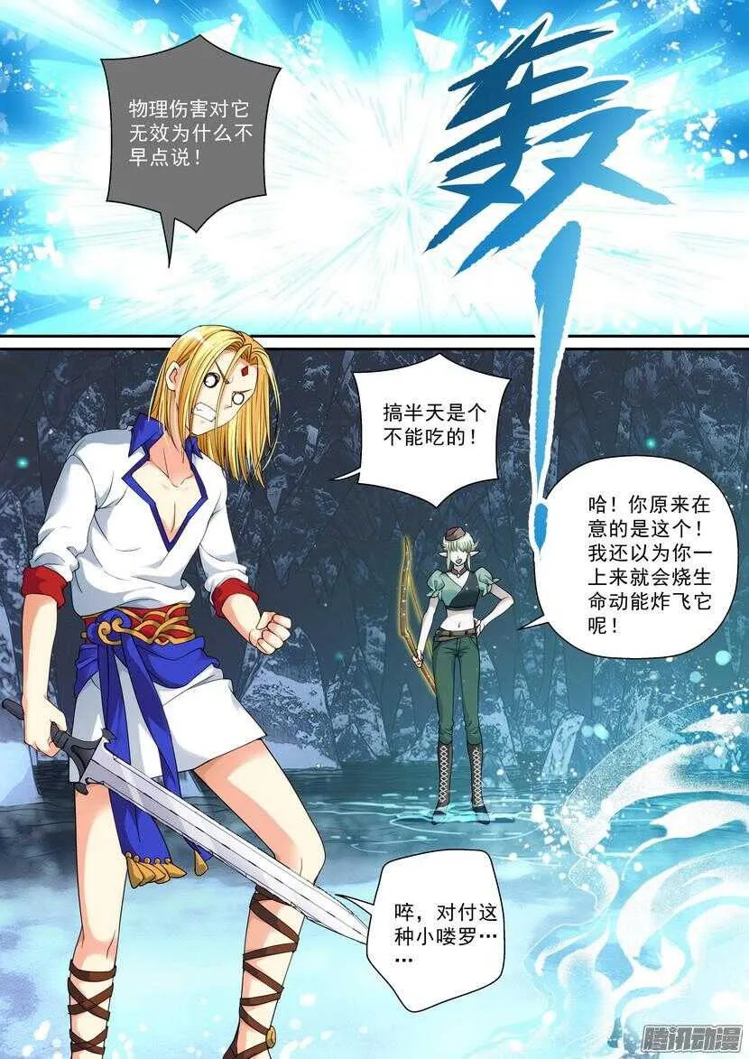 125令-水盎宫 第9页