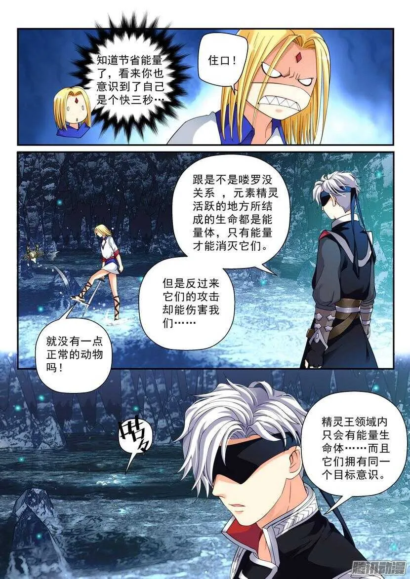 125令-水盎宫 第10页