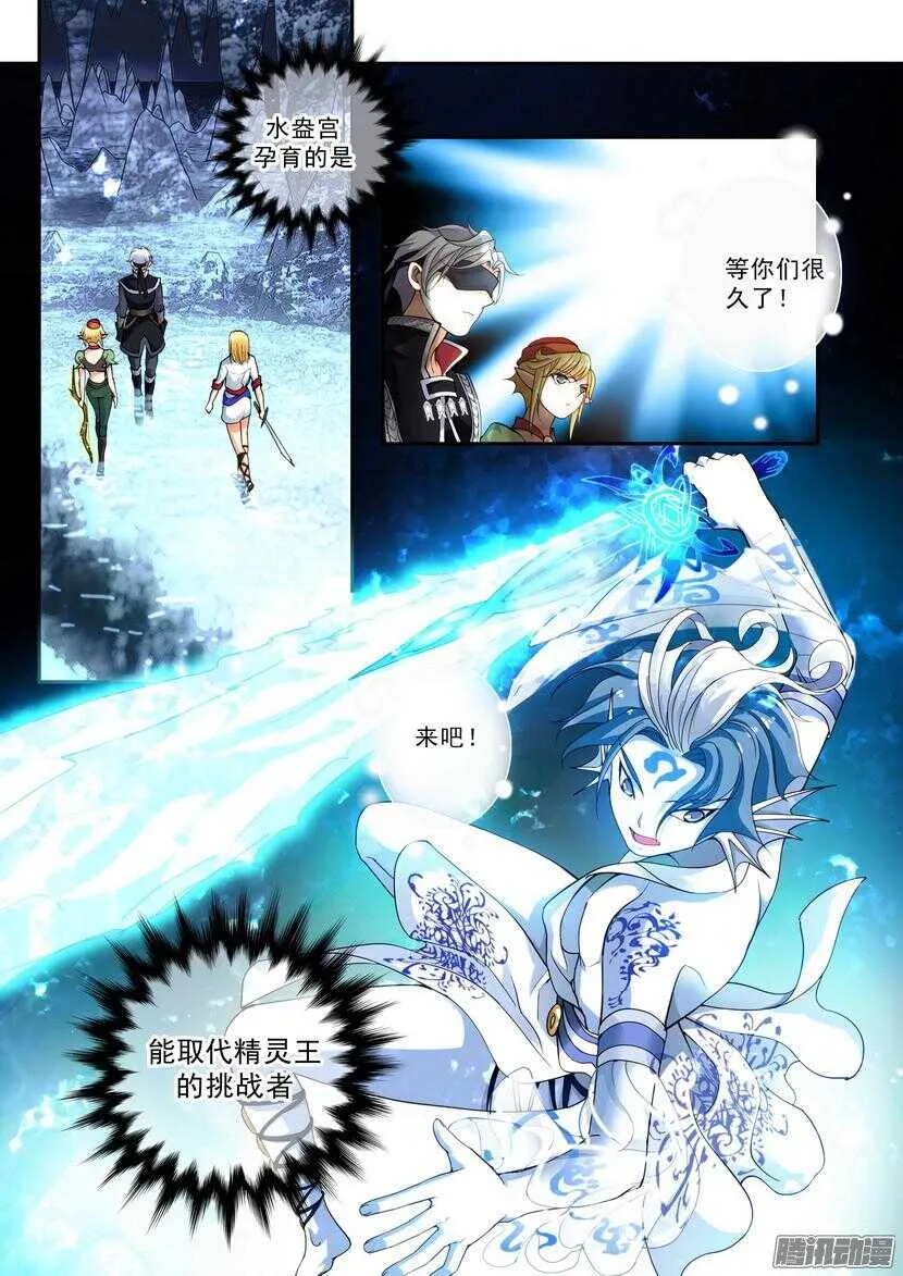 125令-水盎宫 第12页
