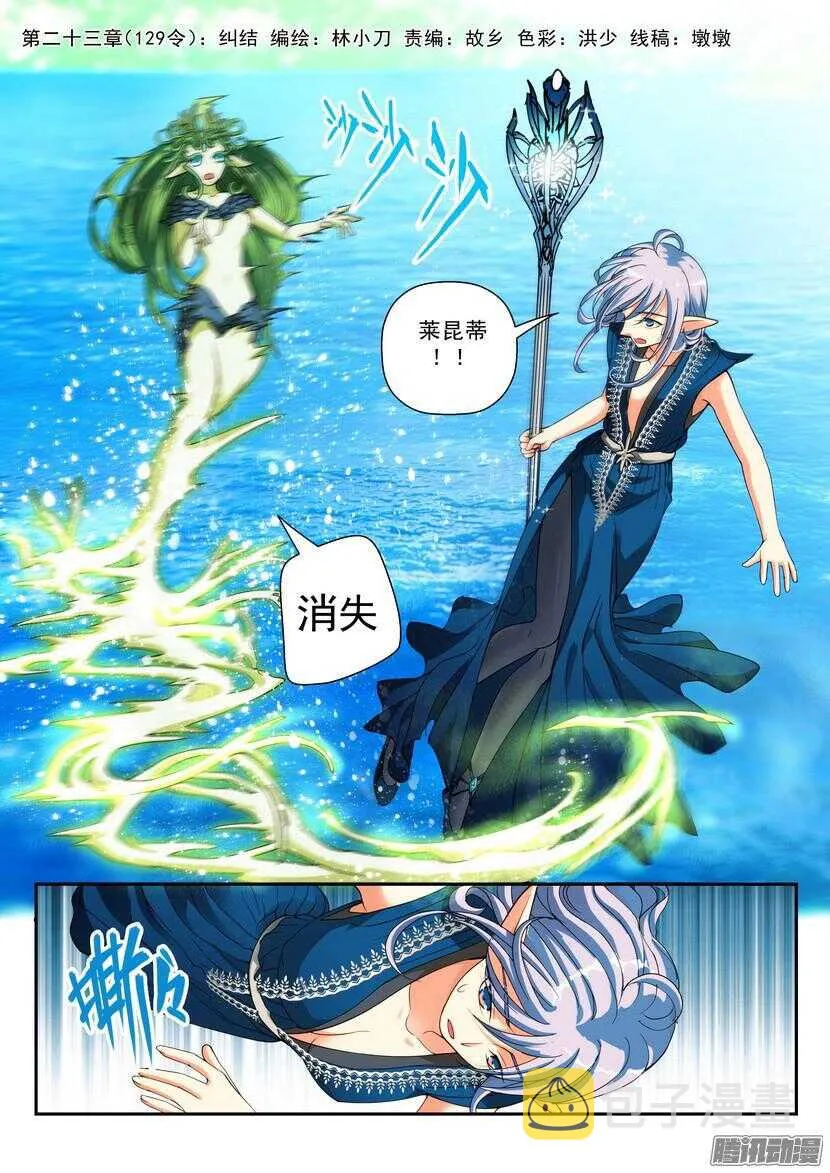 129令：纠结 第1页
