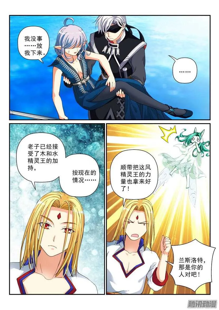 129令：纠结 第4页
