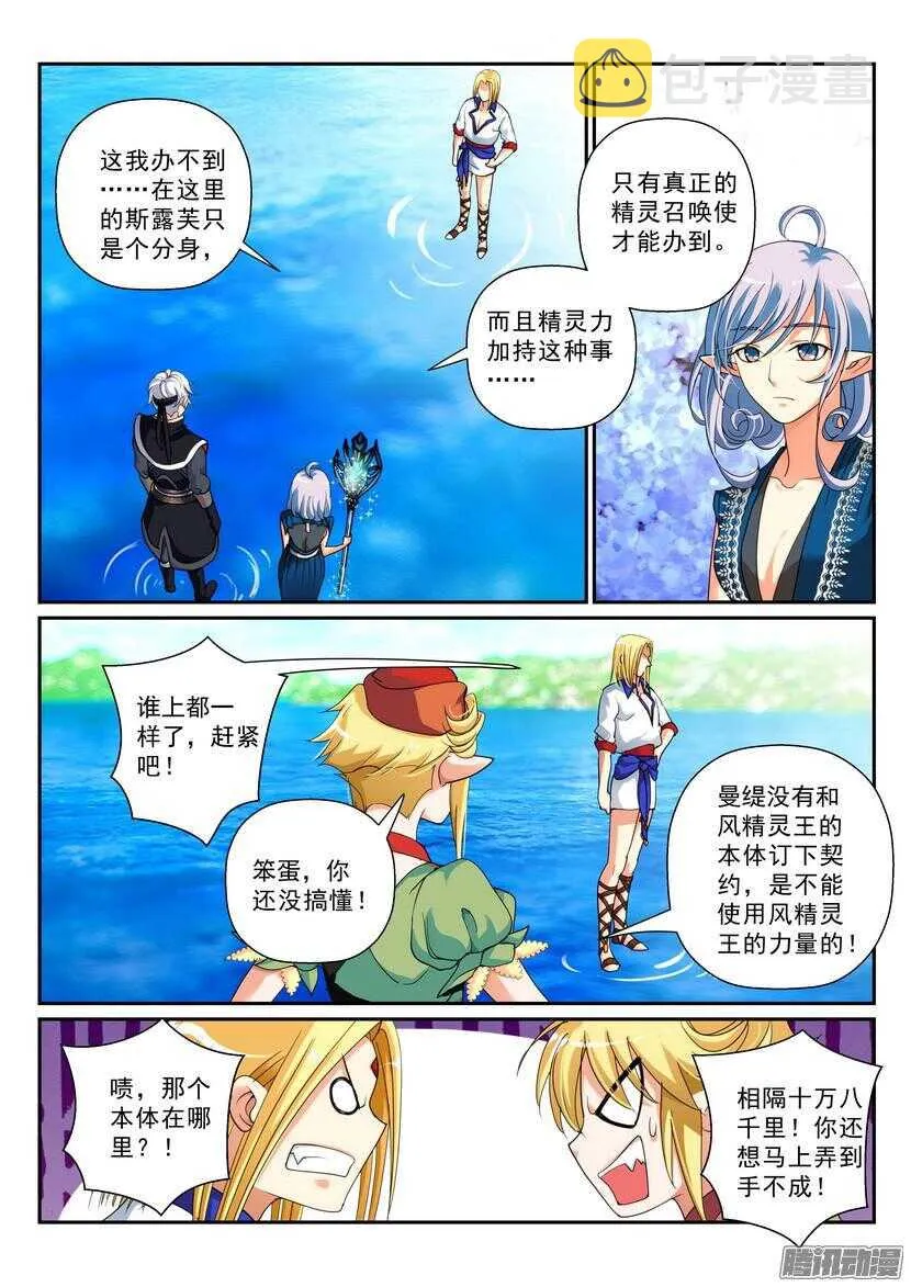129令：纠结 第5页