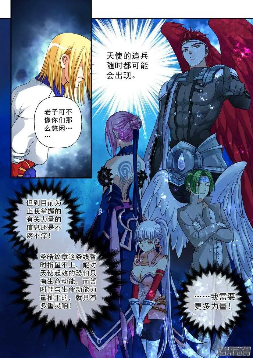 129令：纠结 第6页