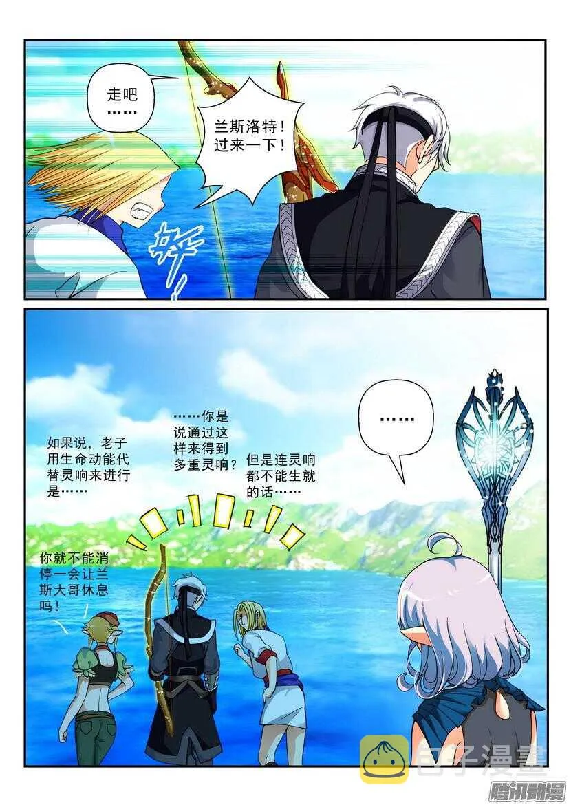 129令：纠结 第9页
