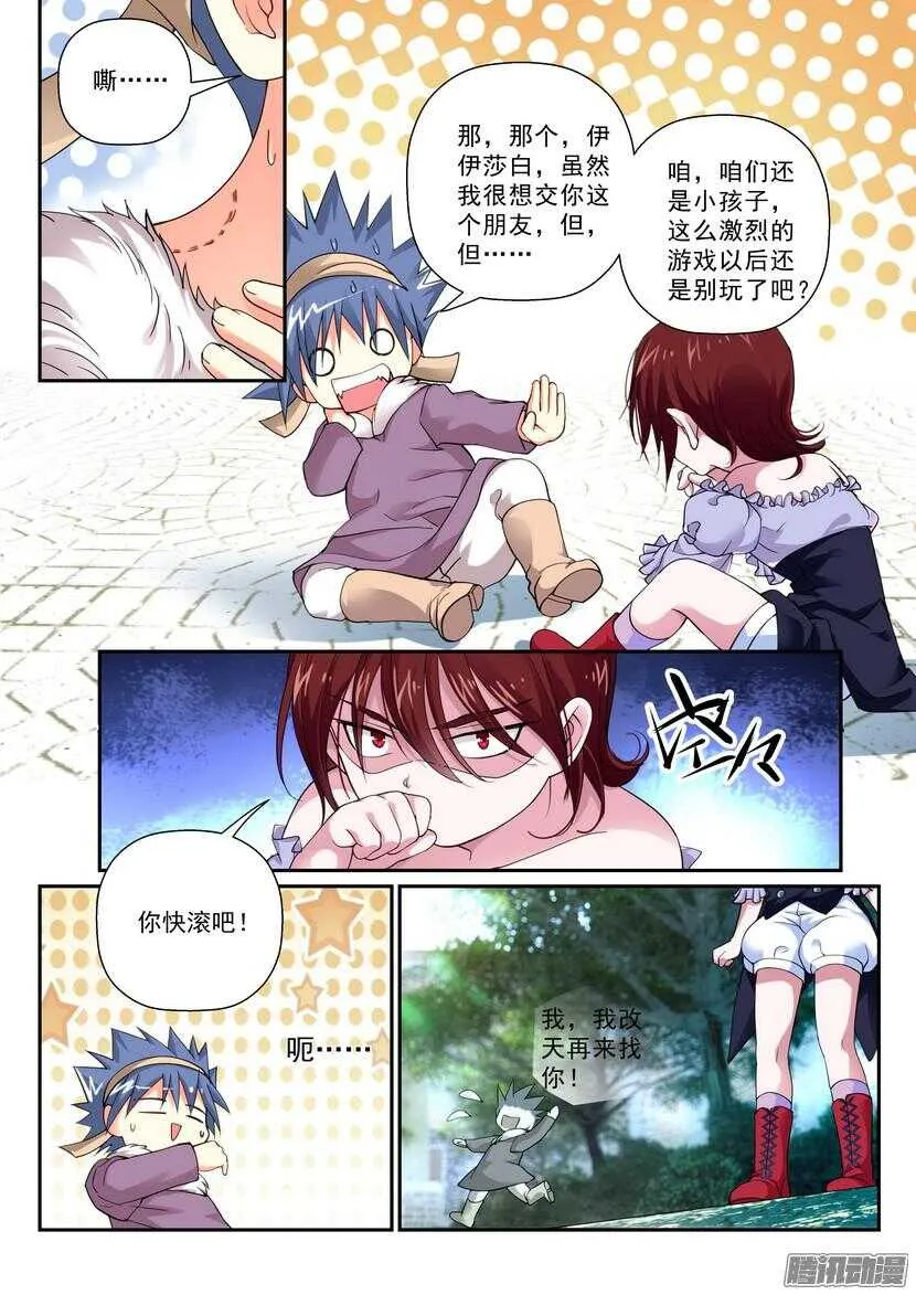 130令：影子之中 第2页