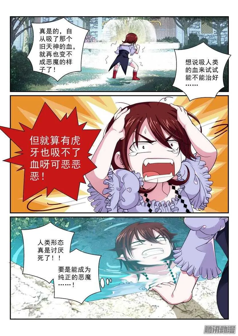 130令：影子之中 第3页