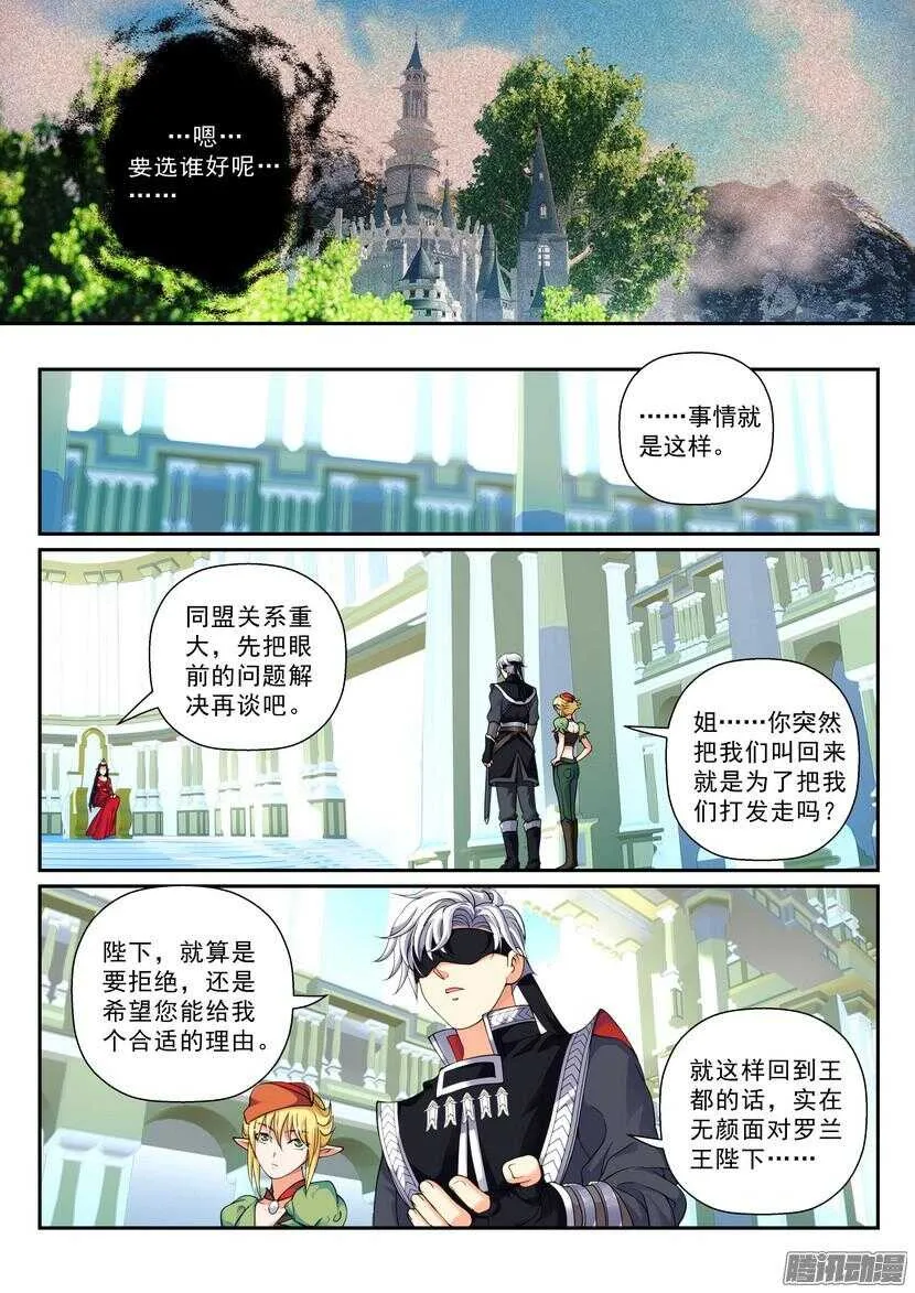 130令：影子之中 第6页