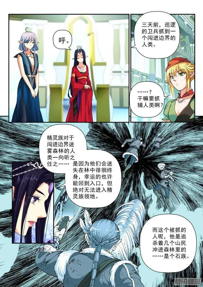 130令：影子之中 第7页
