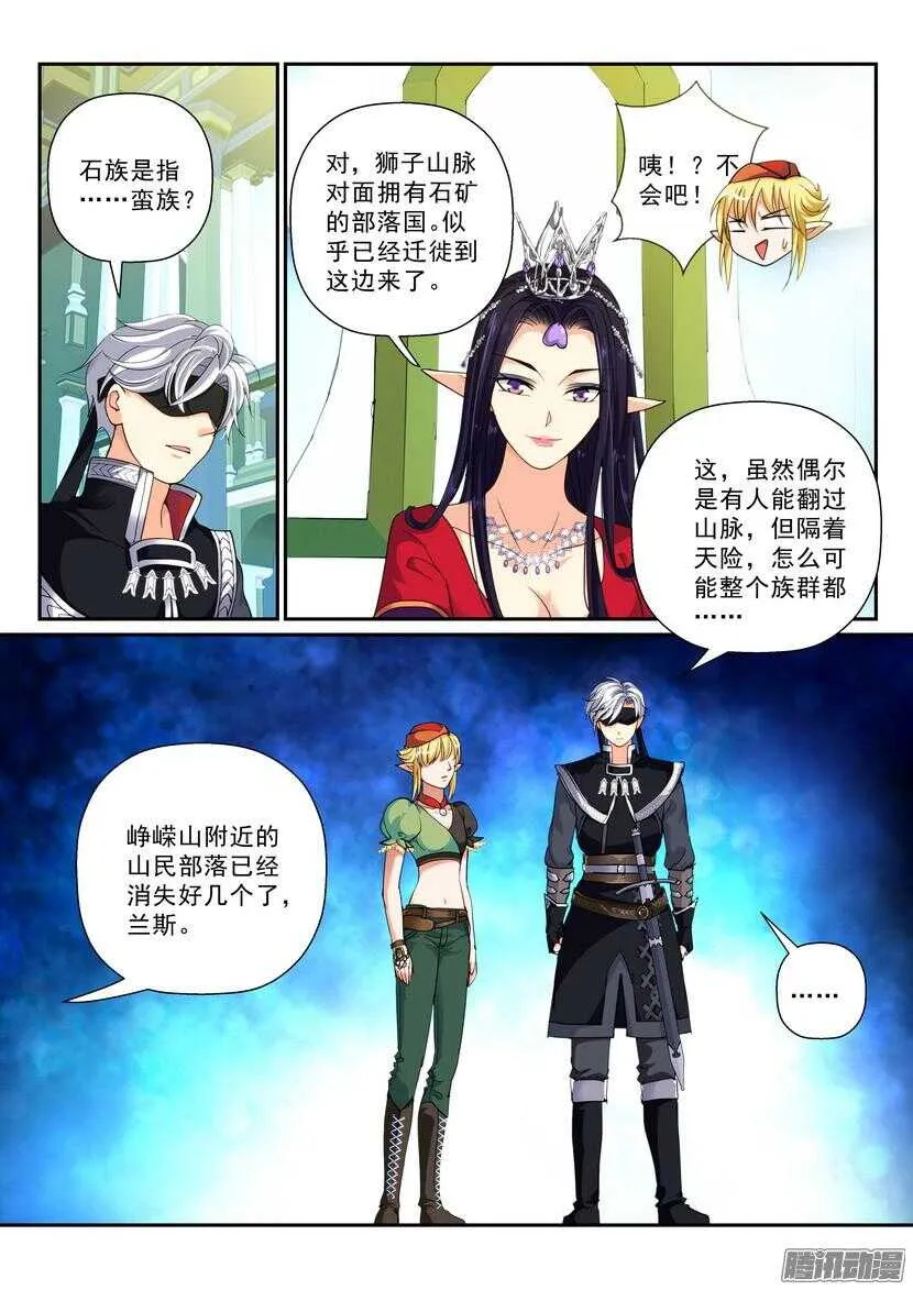 130令：影子之中 第8页