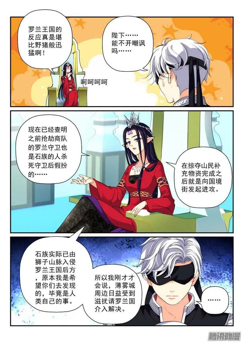 130令：影子之中 第9页