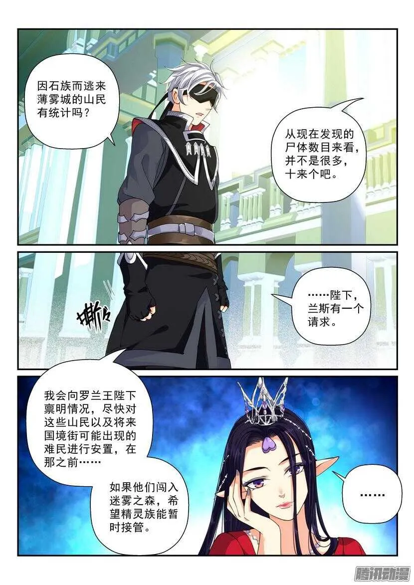 130令：影子之中 第10页
