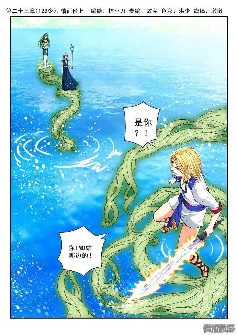 128令-情面份上 第1页