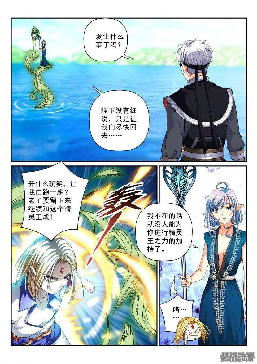 128令-情面份上 第3页