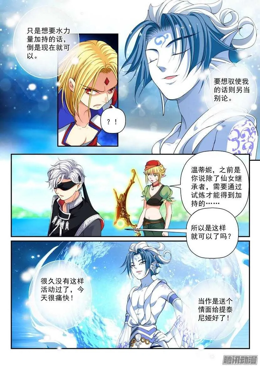 128令-情面份上 第4页
