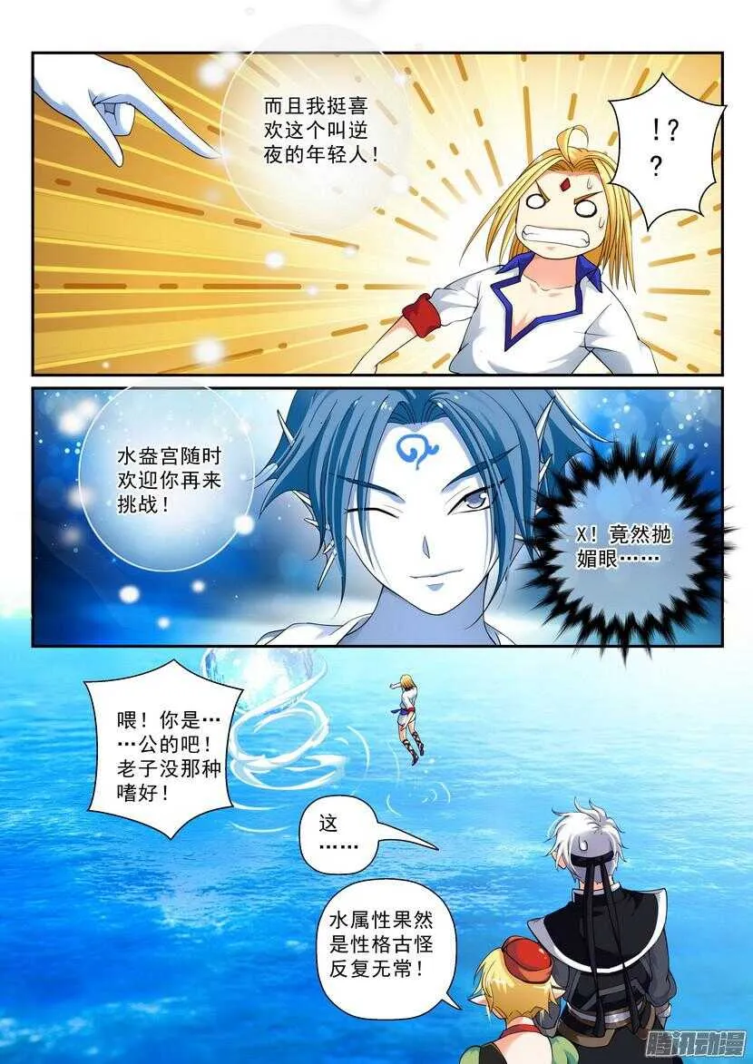128令-情面份上 第5页