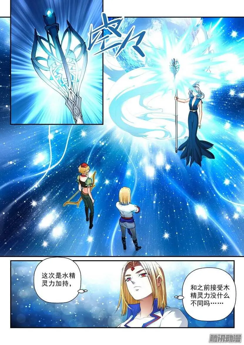 128令-情面份上 第6页