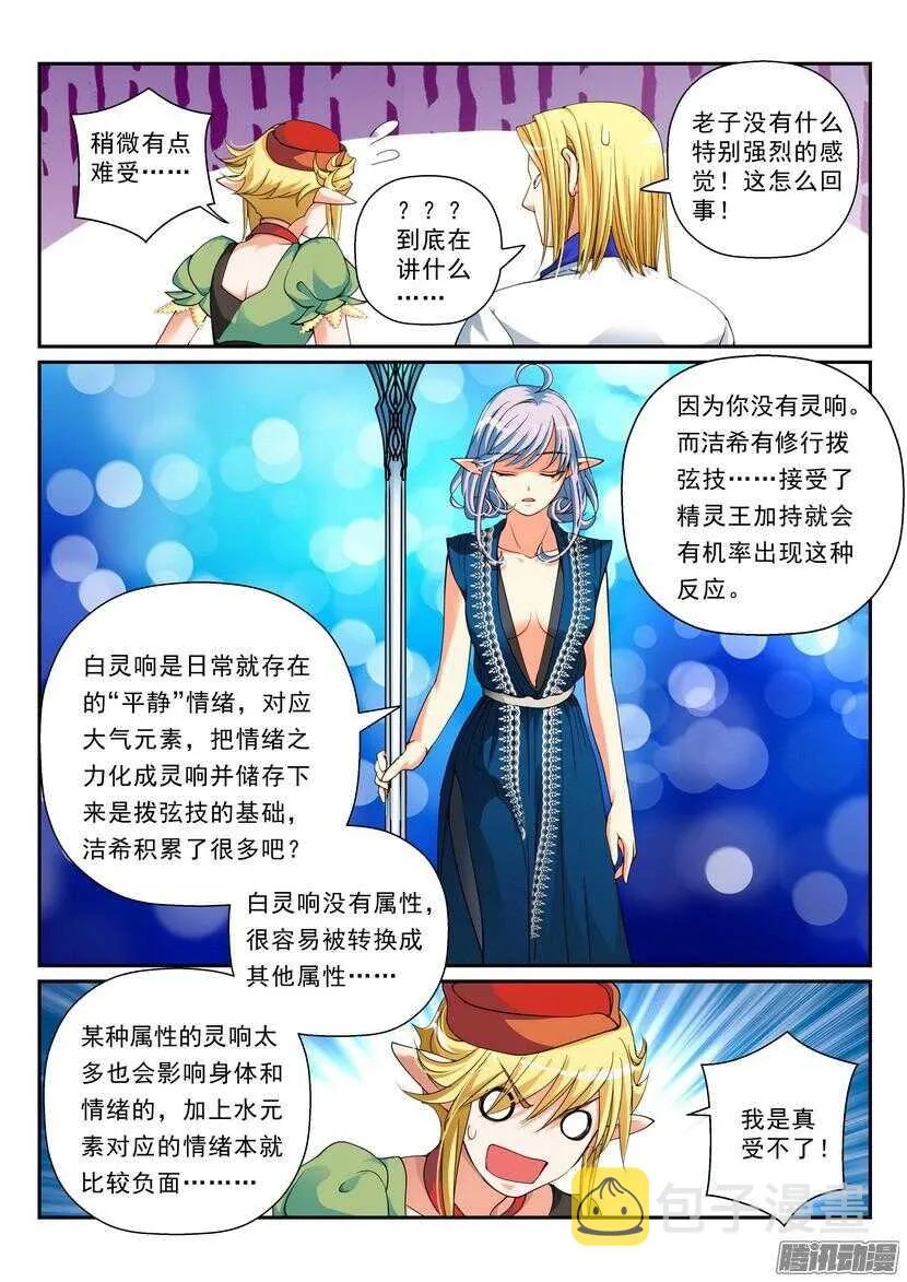 128令-情面份上 第8页
