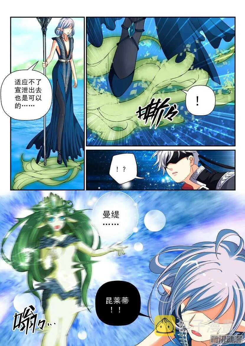 128令-情面份上 第10页