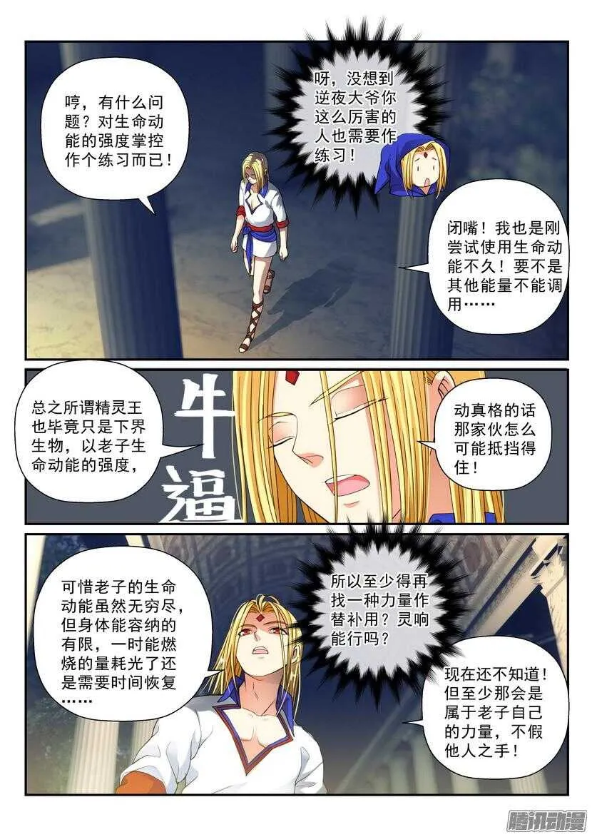 131令-寂静的夜晚燥动的心 第3页