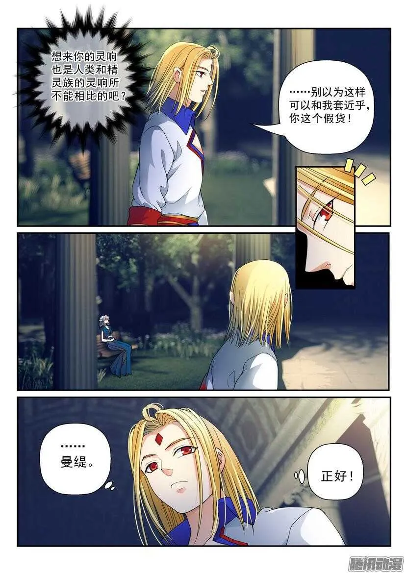 131令-寂静的夜晚燥动的心 第4页