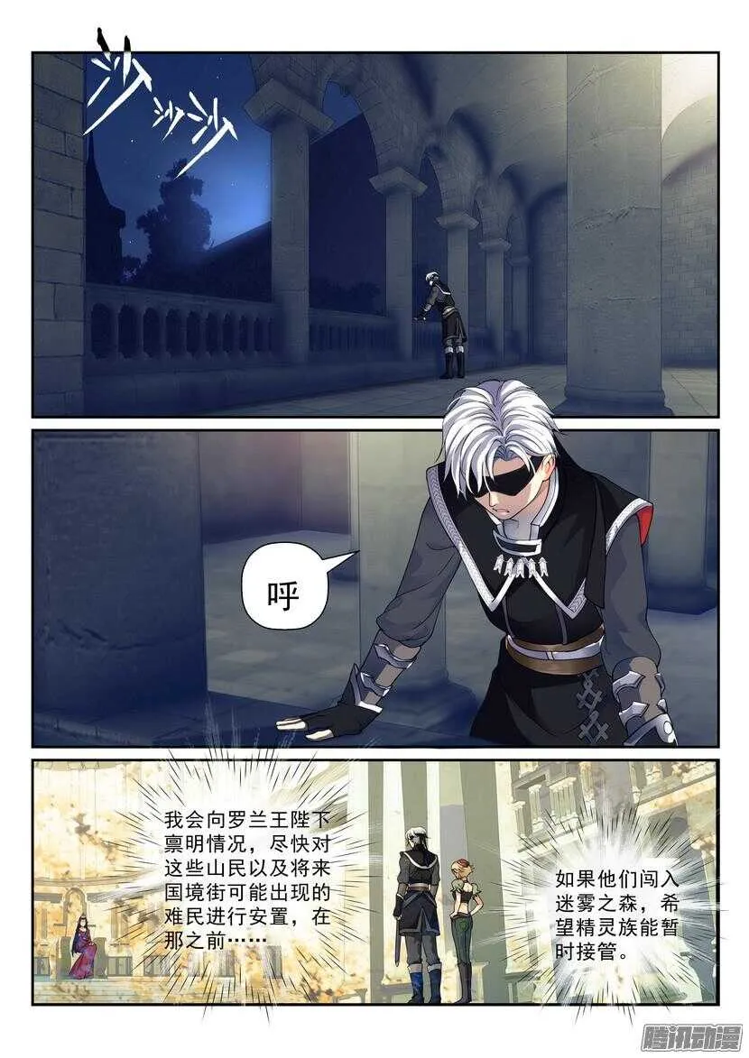 131令-寂静的夜晚燥动的心 第6页