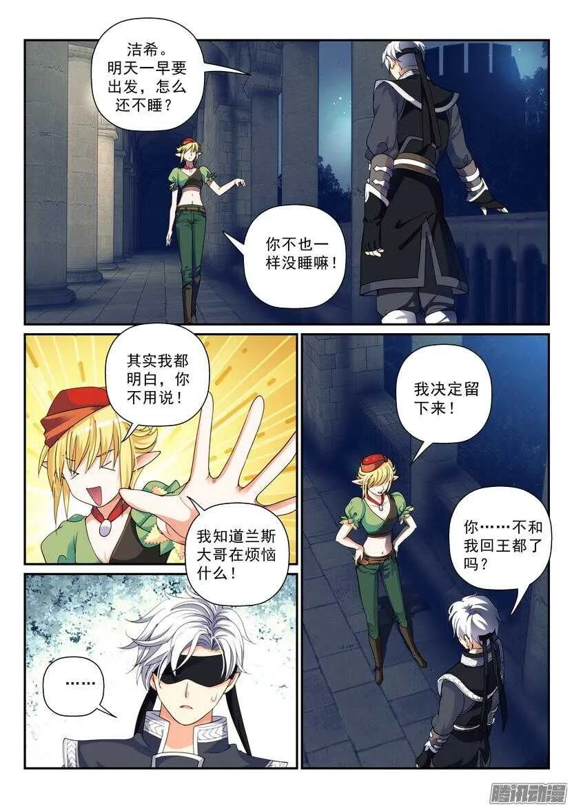 131令-寂静的夜晚燥动的心 第8页