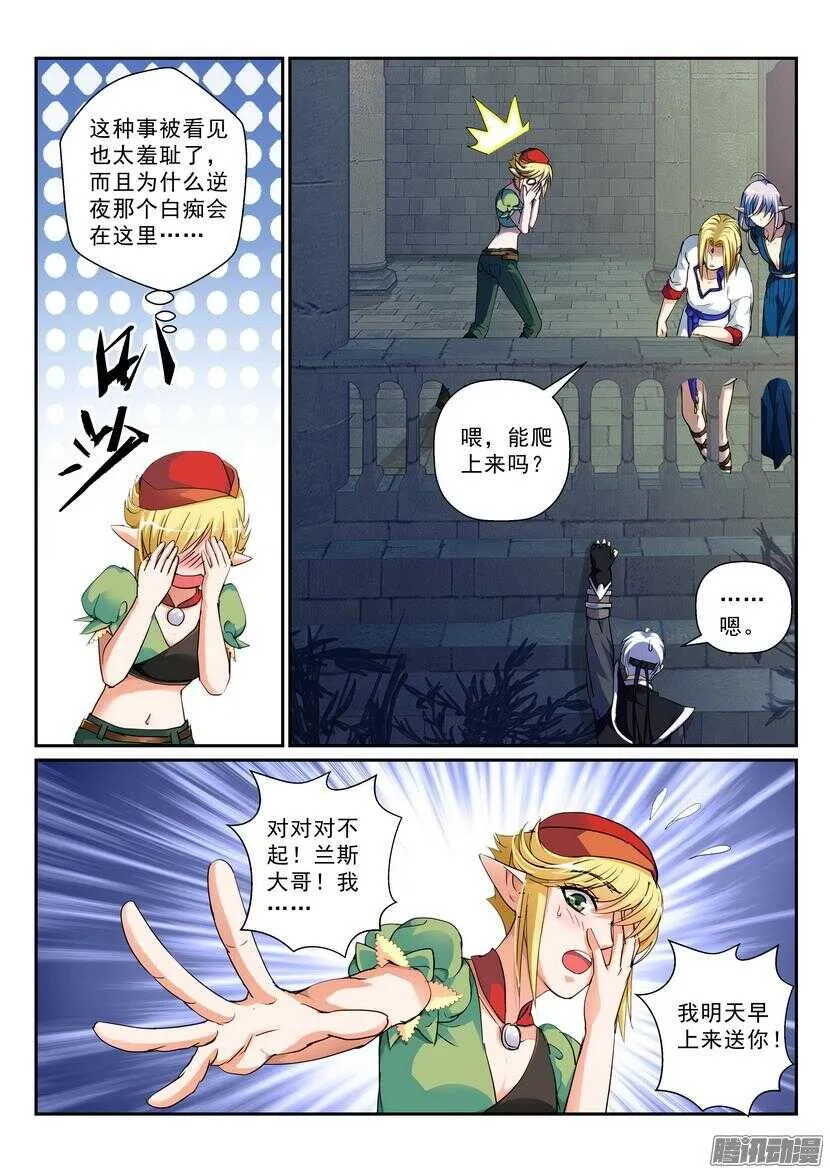 132令-所谓信任 第3页
