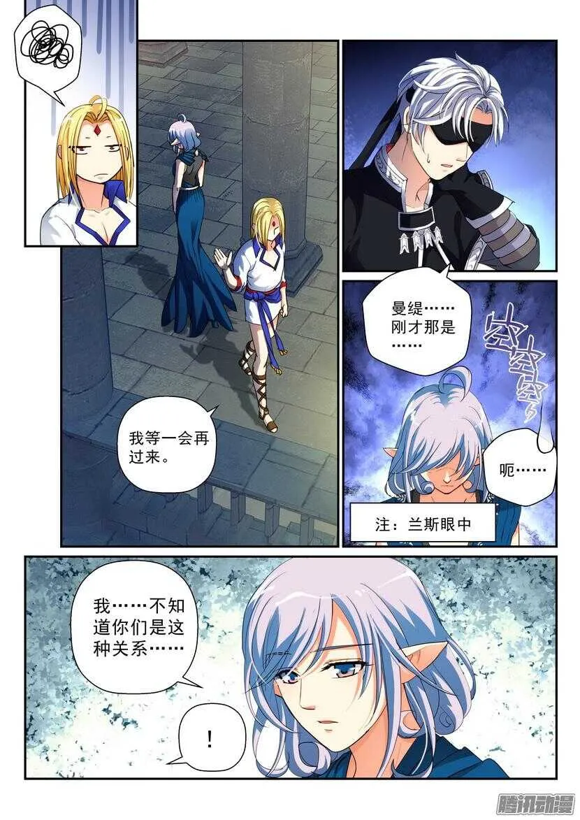 132令-所谓信任 第5页