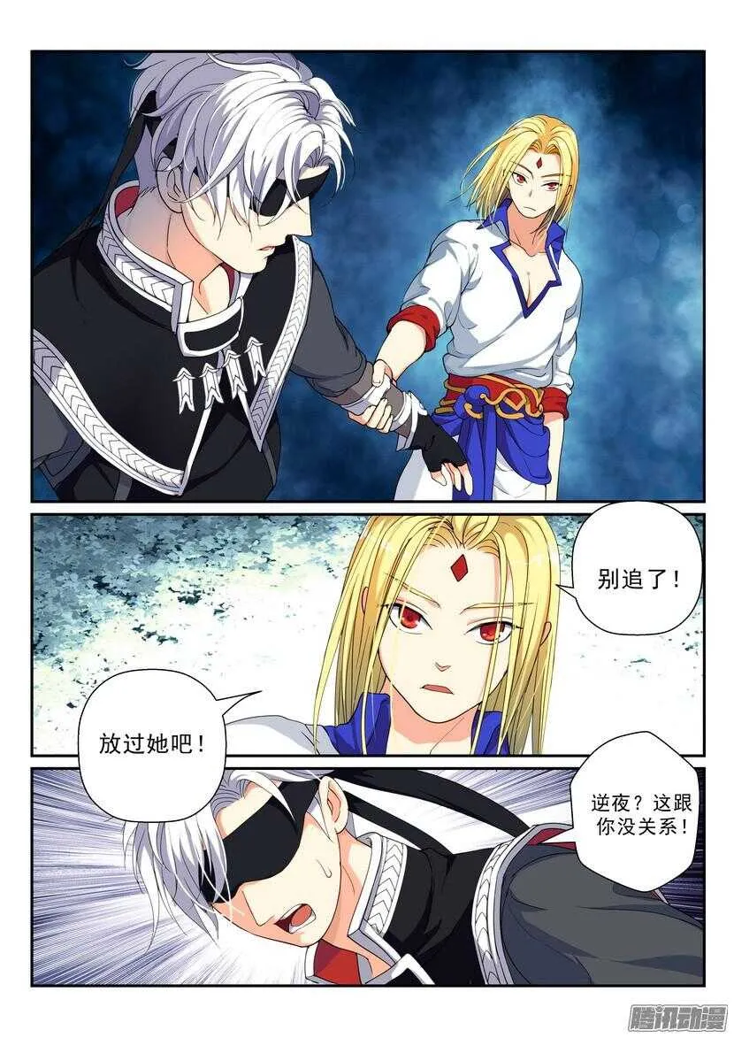 133令-是你是你就是你 第3页