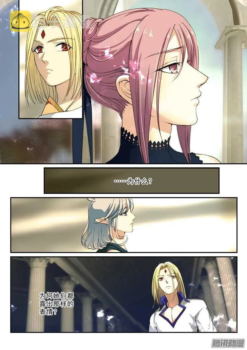 133令-是你是你就是你 第5页