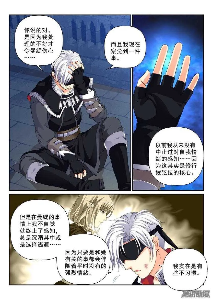 134令：突如其来 第4页