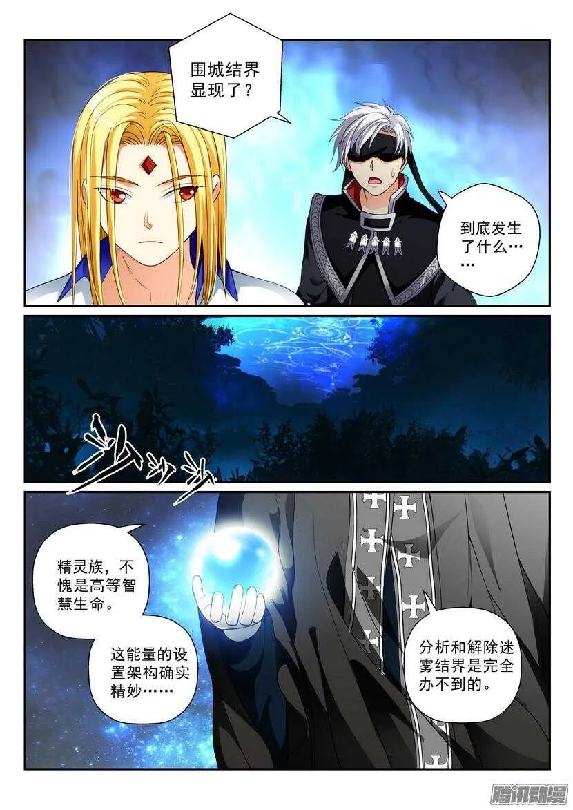 134令：突如其来 第9页