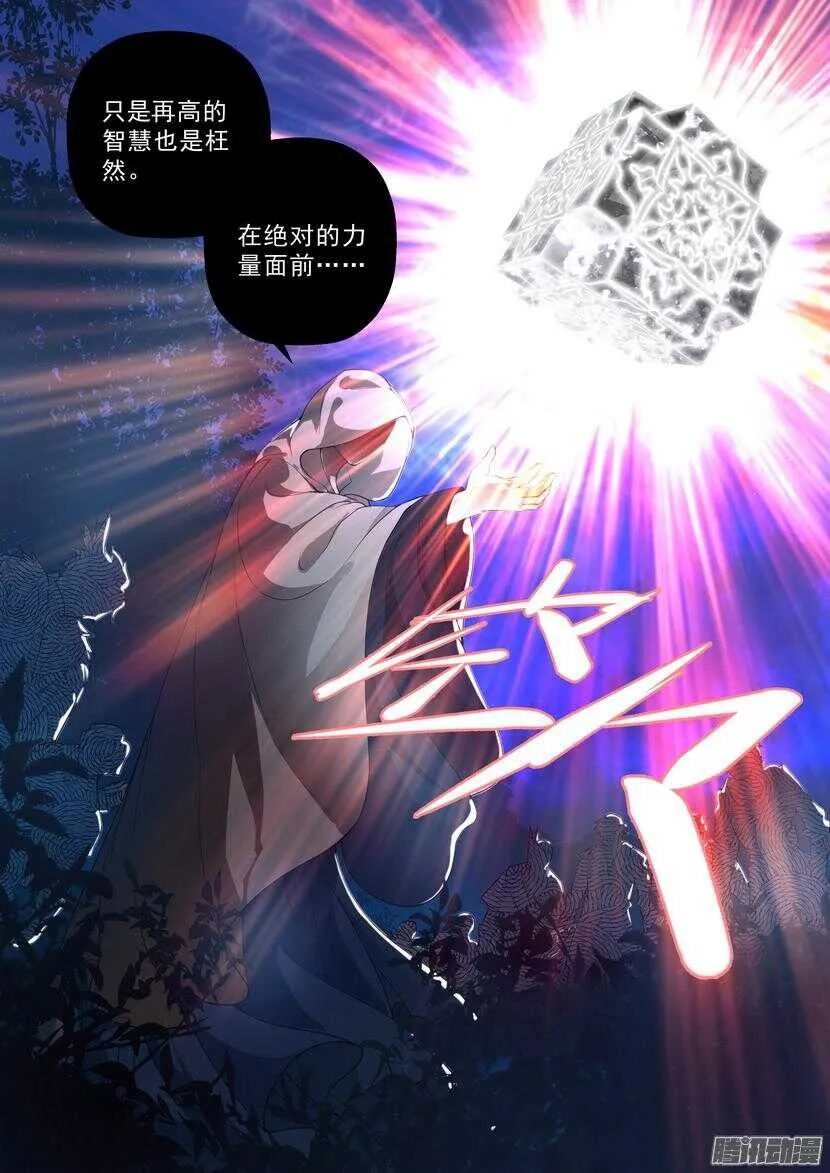 134令：突如其来 第10页