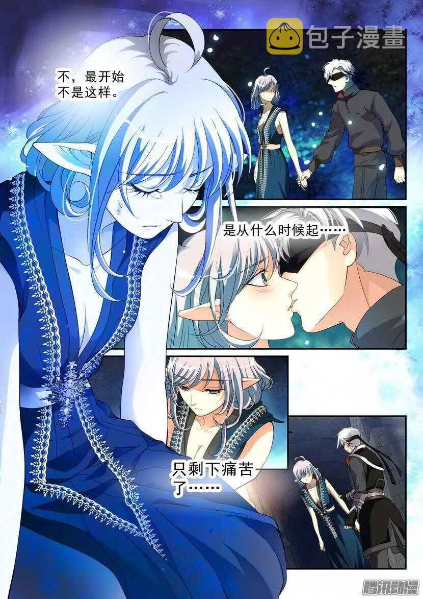 136-精灵的喋聒 第4页