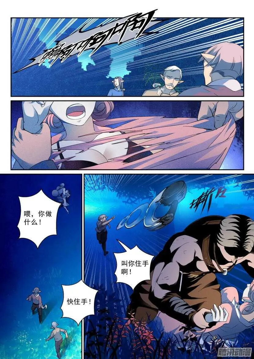 135令-一切皆为易碎品 第4页