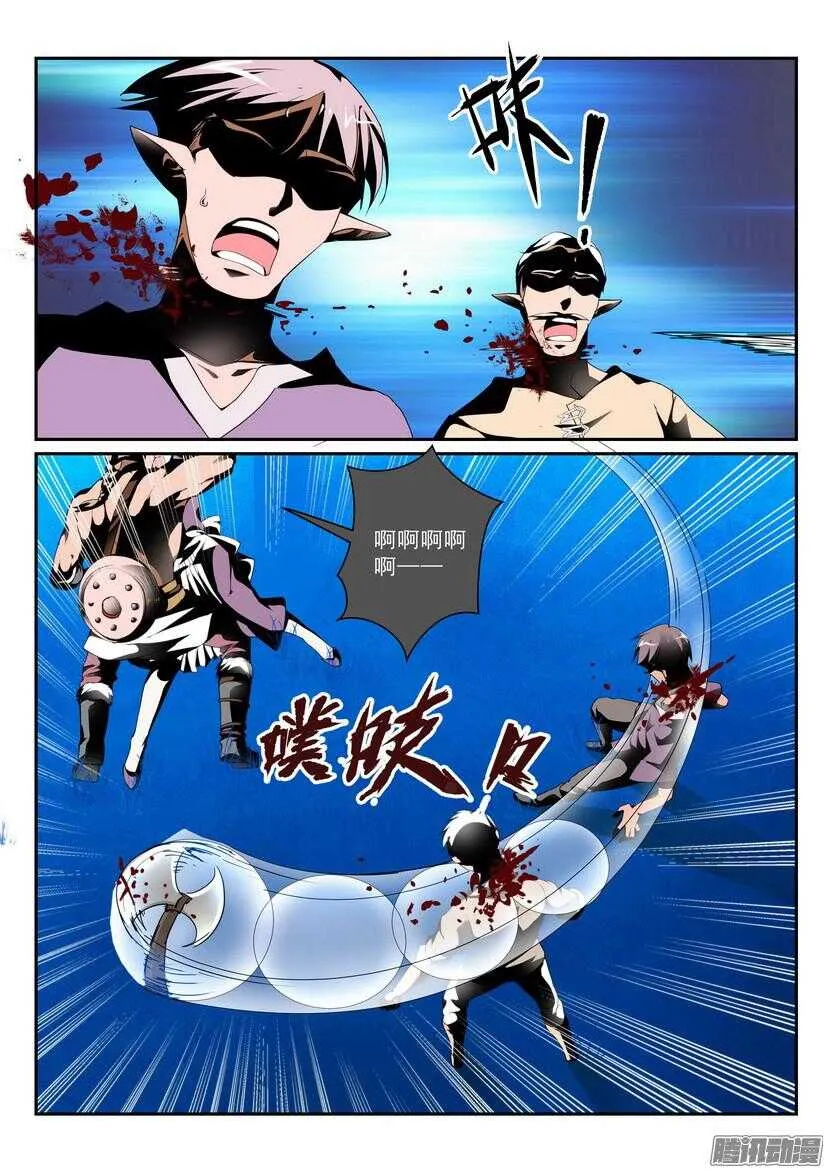 135令-一切皆为易碎品 第6页