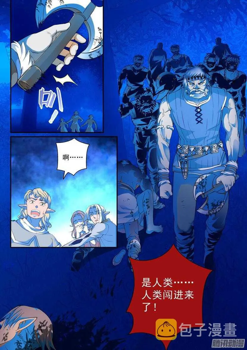 135令-一切皆为易碎品 第7页