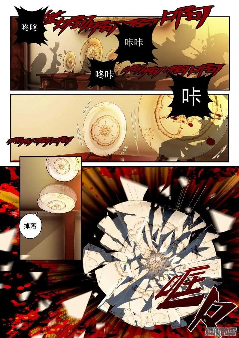 135令-一切皆为易碎品 第9页