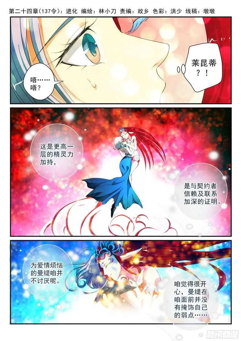 137令-进化 第1页