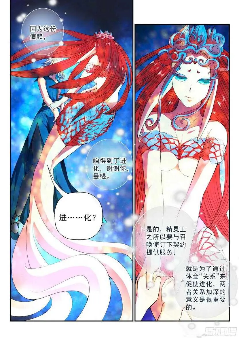 137令-进化 第2页