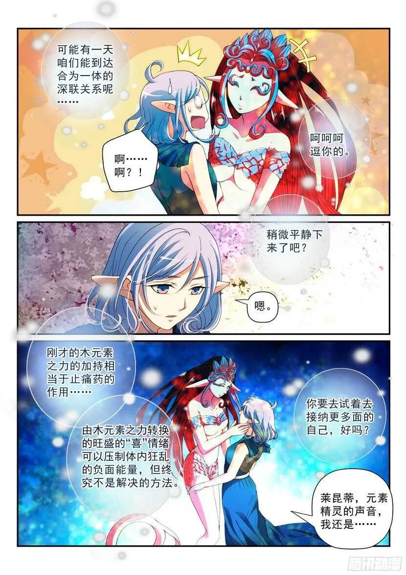 137令-进化 第3页