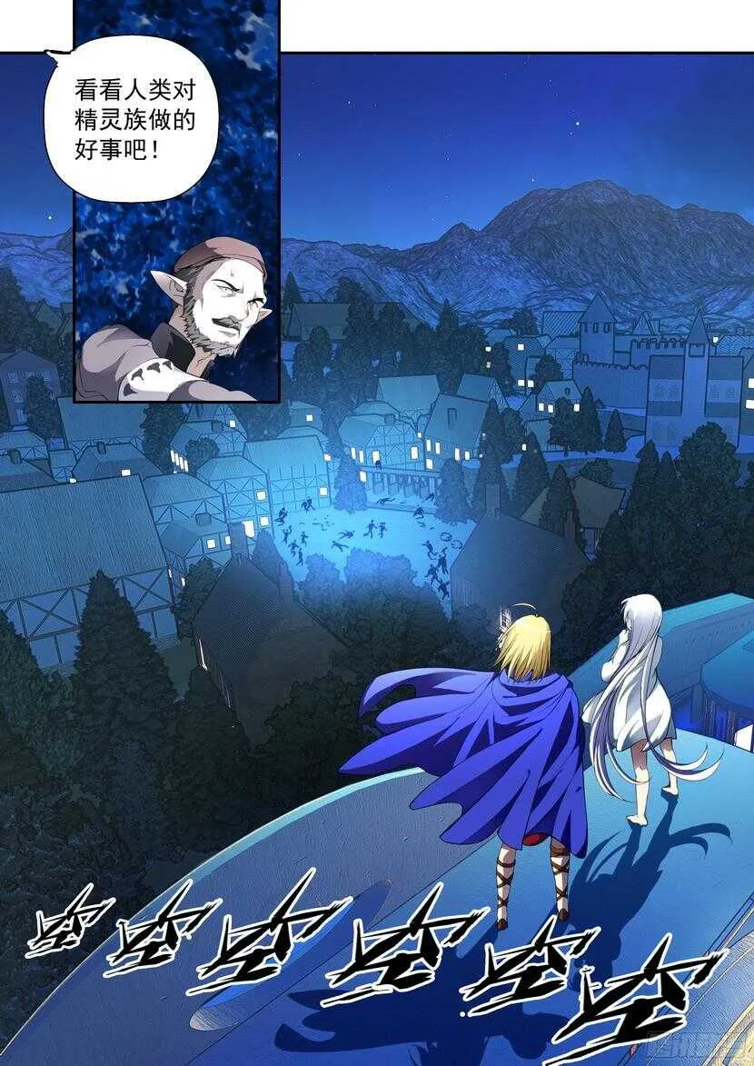 138令-总不能飞过去 第5页