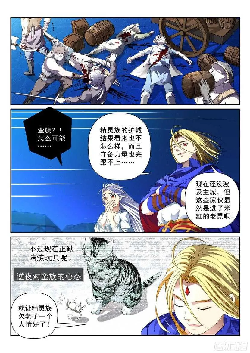 138令-总不能飞过去 第6页