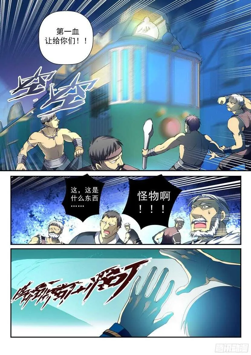 138令-总不能飞过去 第7页