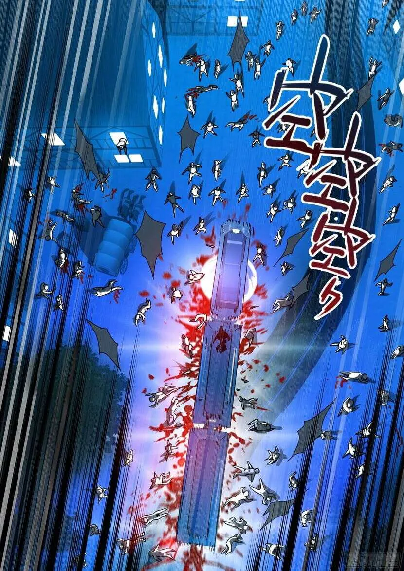 138令-总不能飞过去 第9页