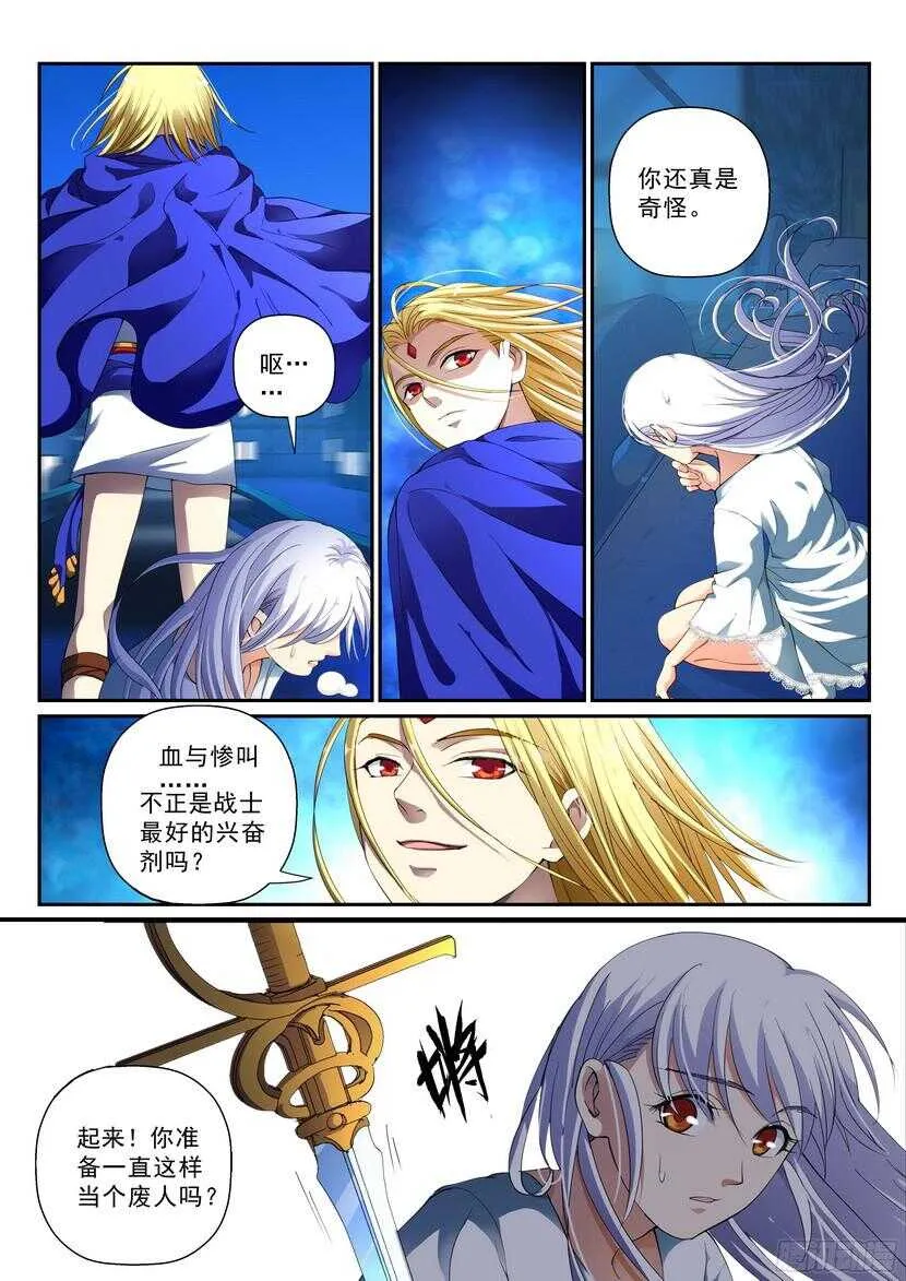 138令-总不能飞过去 第10页