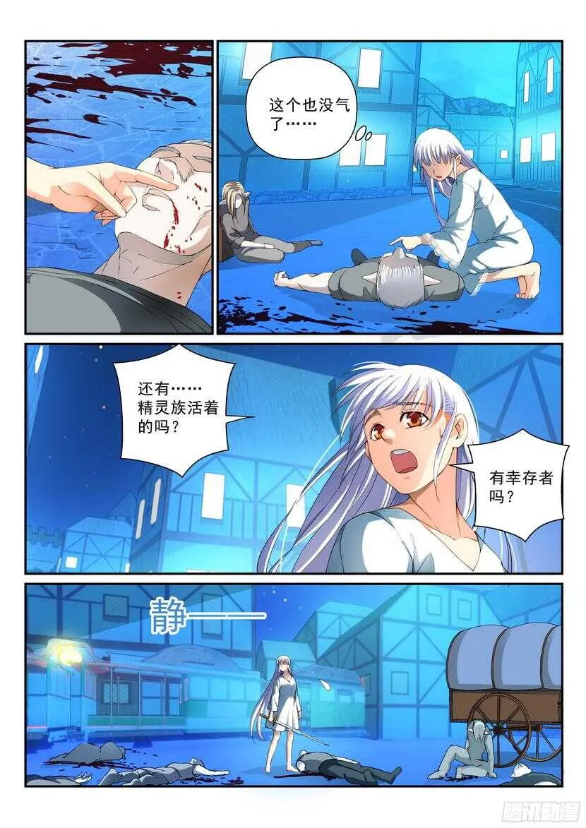 140令-傲慢 第7页
