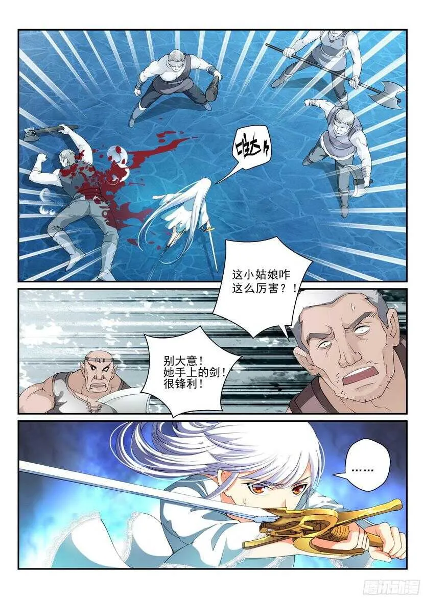 141令-降临 第2页