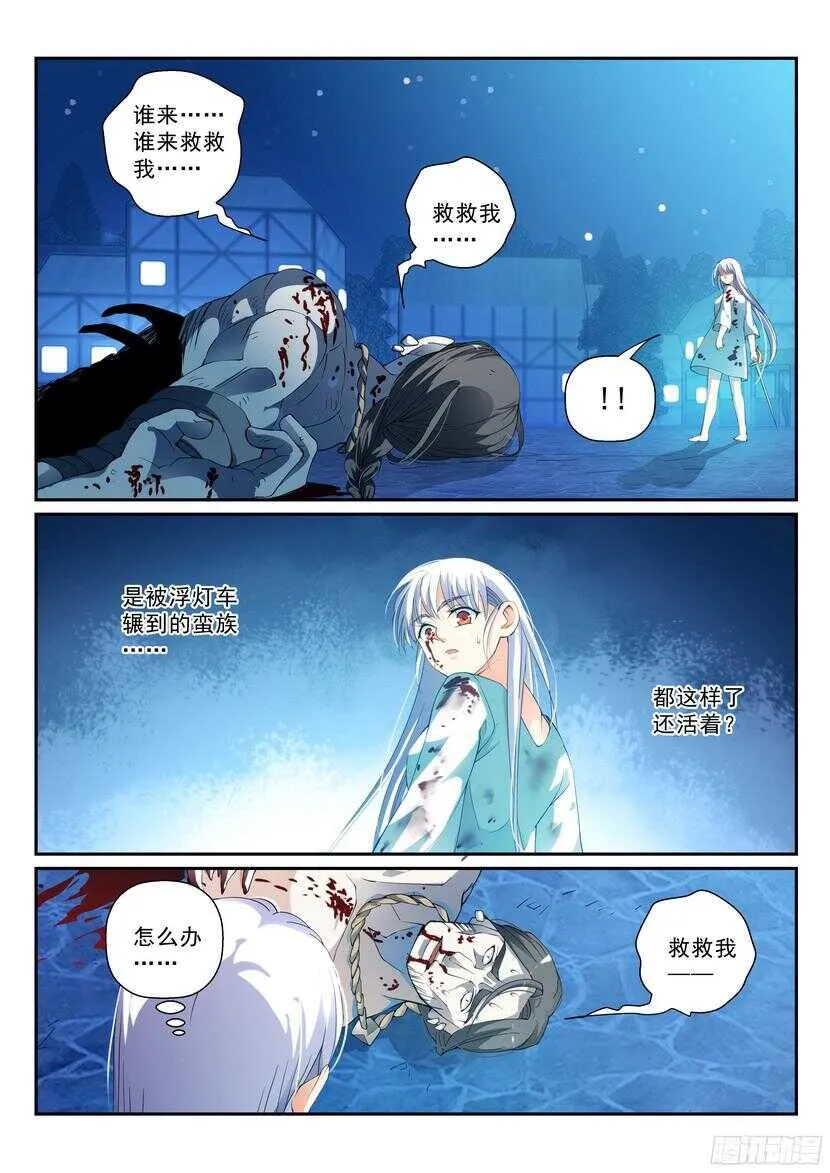 141令-降临 第7页