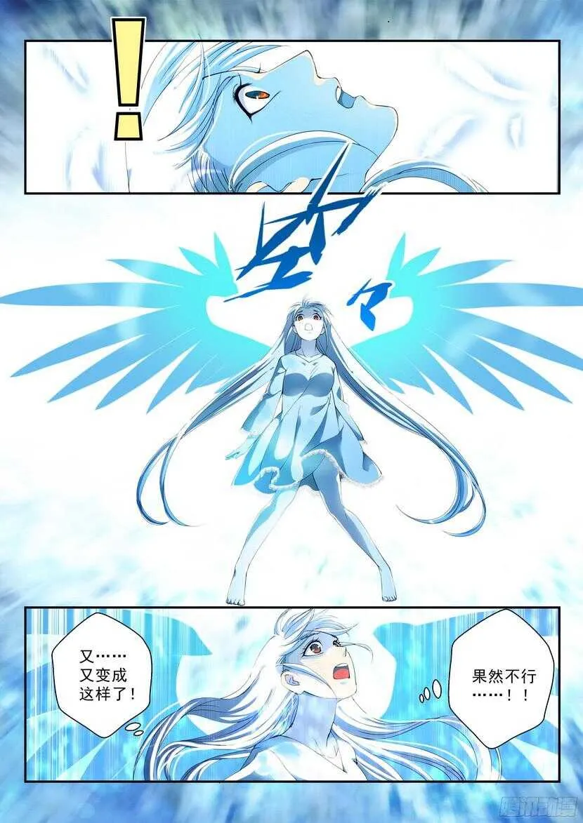 141令-降临 第10页